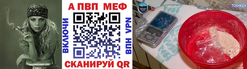 Альфа ПВП мука дарнет шоп MEGA зеркало Томари