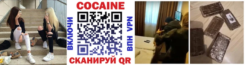 Cocaine Fish Scale продажа наркотиков Томари