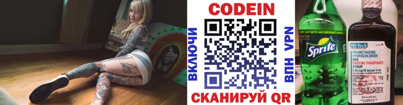 Кодеиновый сироп Lean Purple Drank  продажа наркотиков  Томари 